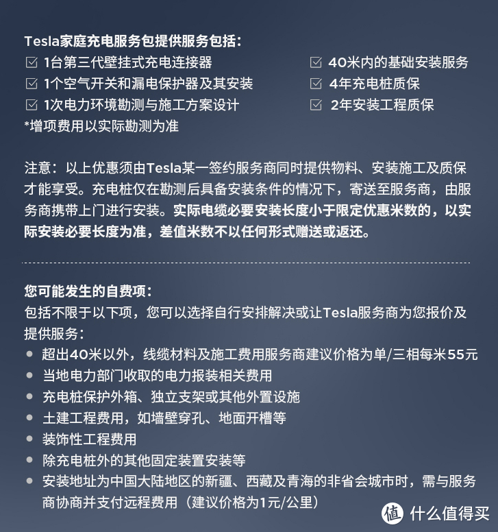 特斯拉是否有必要买原厂充电桩？车主第三方充电桩1年使用经验分享~