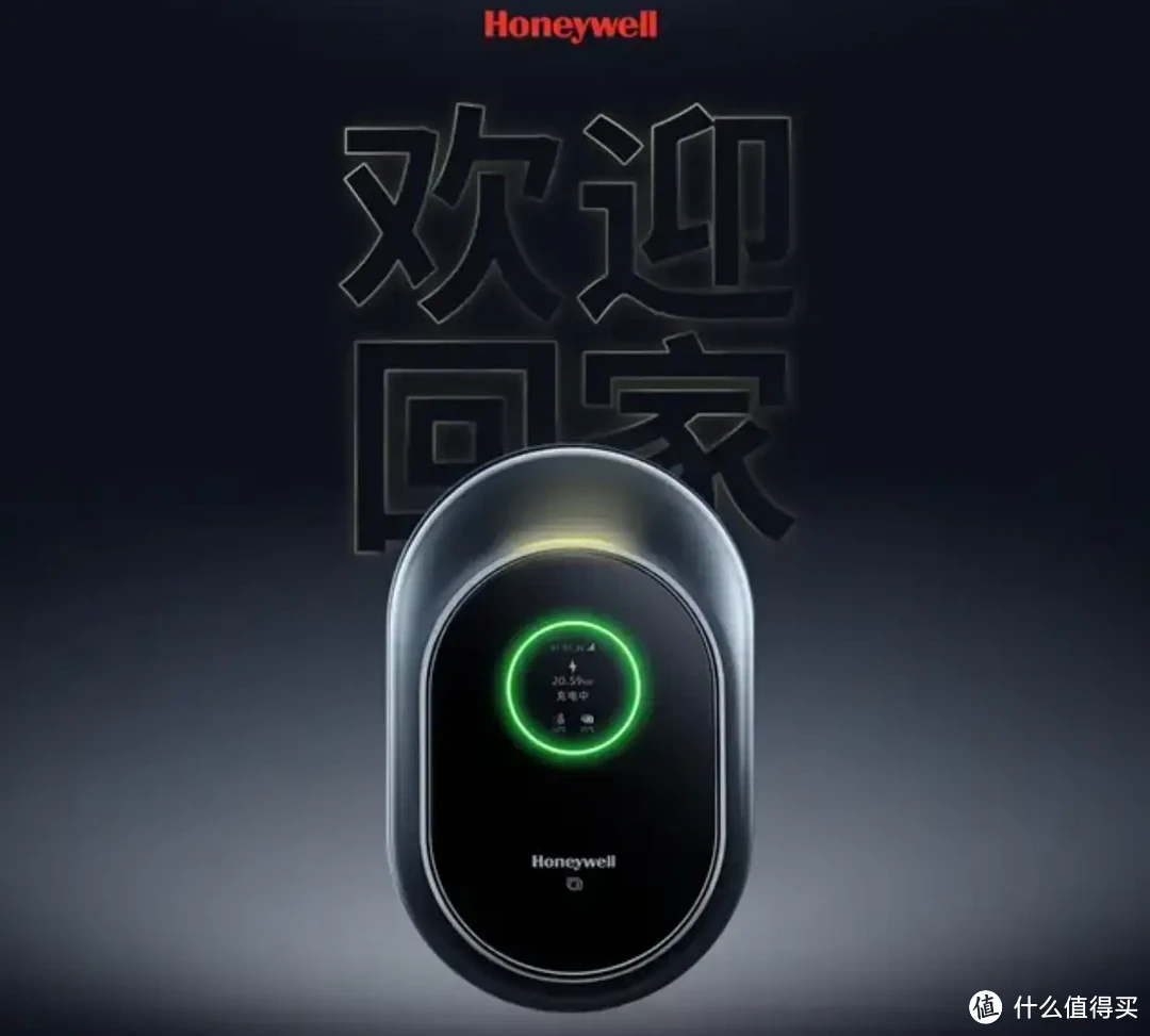 买家用充电桩，为什么建议选Honeywell充电桩就够了